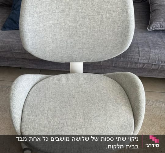 כיסא אפור נקי על שטיח בהיר